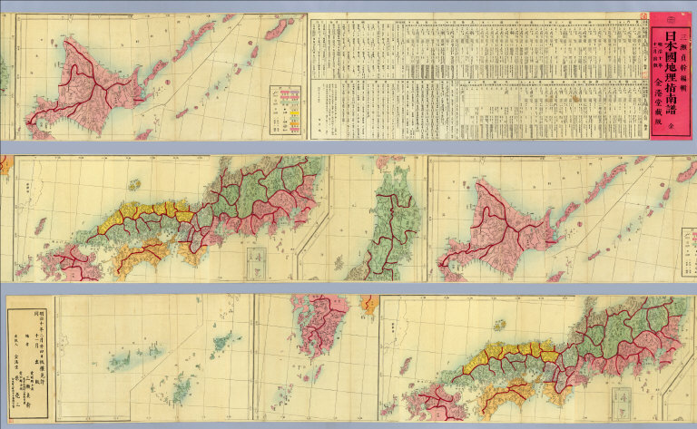 Nihonkoku chiri shinan fu.