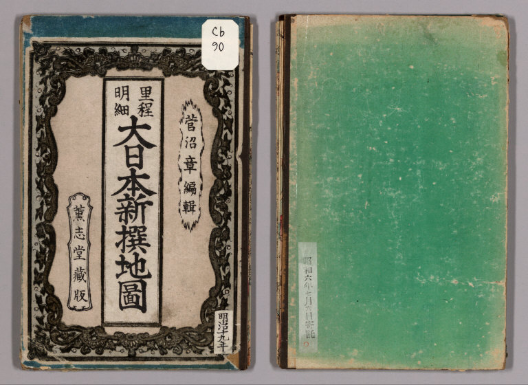 Covers: Ritei meisai Dai Nihon shinsen chizu.