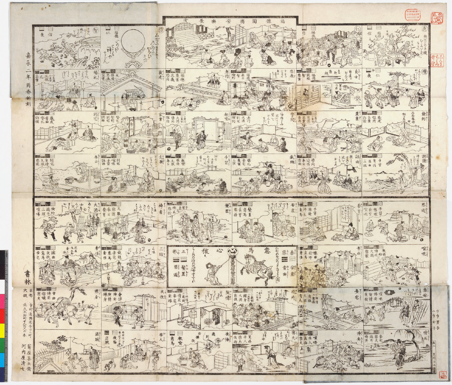 Nagezan hayasatoshi banmin shusse no ishizue [graphic].